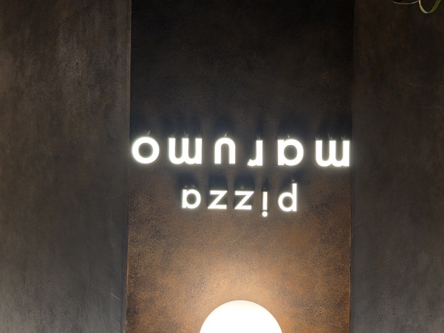 pizza marumo(ピッツァマルモ)の店舗画像