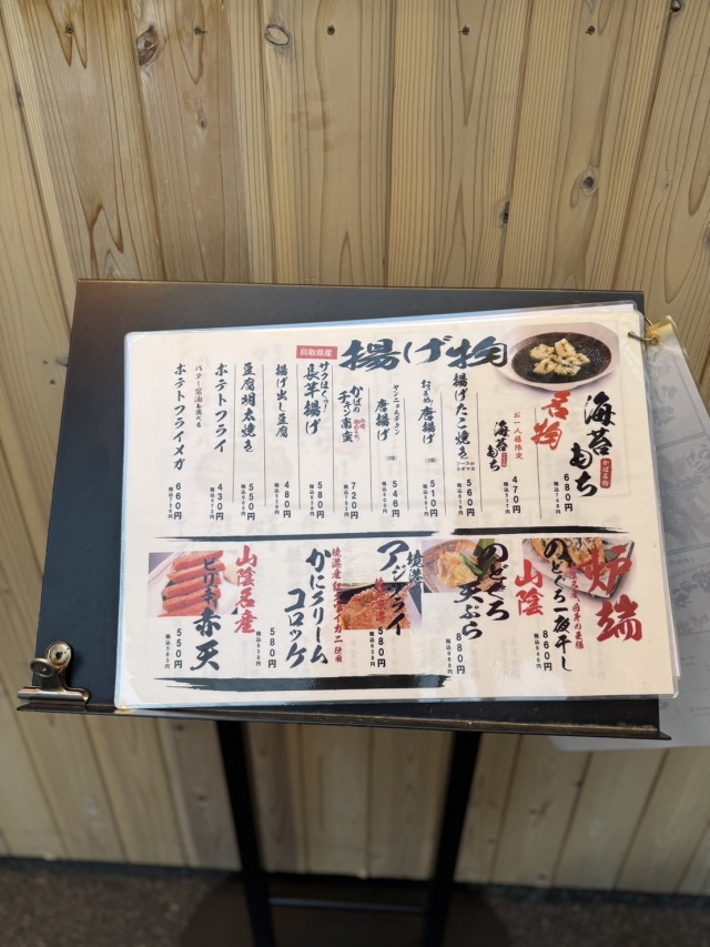 炉端かば 出雲駅前店 (ロバタカバ イズモエキマエテン)の店舗画像