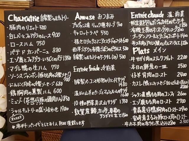 bistro amano (ビストロアマノ)の店舗画像