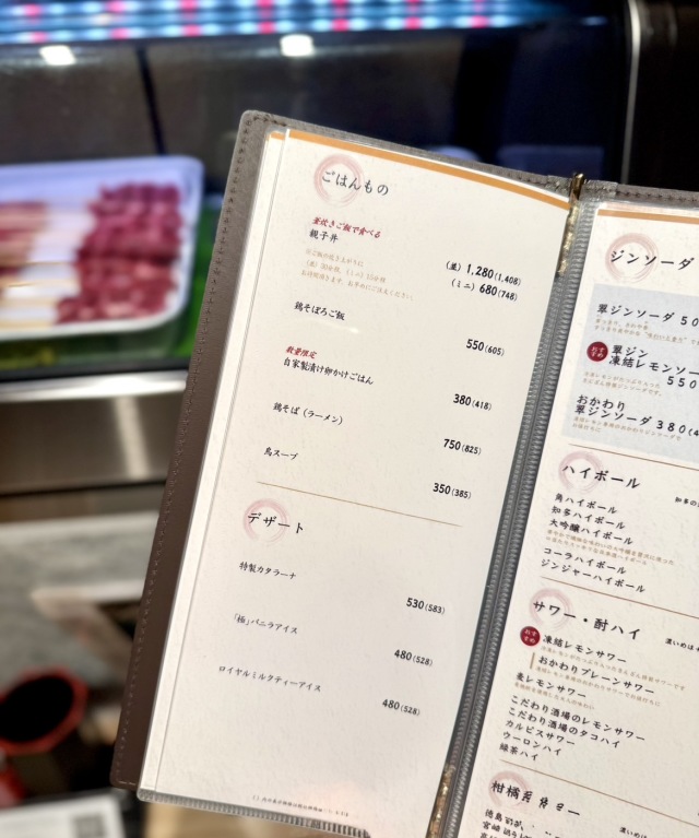 焼き鳥 きんざん 恵比寿店の店舗画像