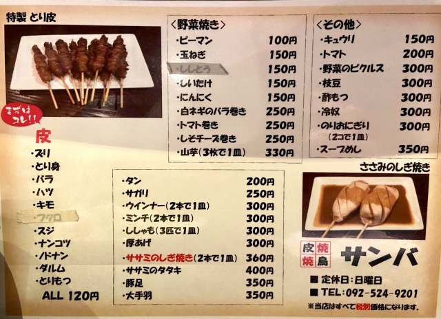 サンバの店舗画像