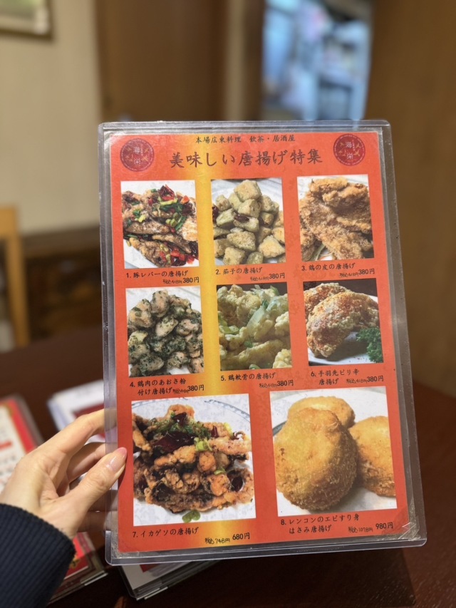 海栄 (カイエイ)の店舗画像