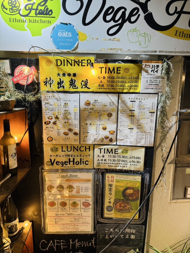 大衆中華 神出鬼没(シンシュツキボツ)の店舗画像