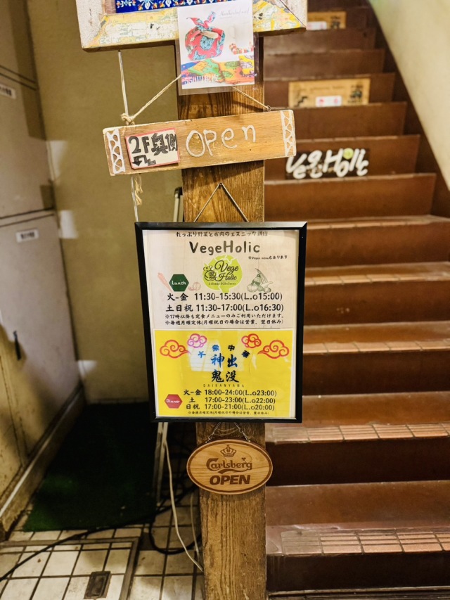 大衆中華 神出鬼没(シンシュツキボツ)の店舗画像