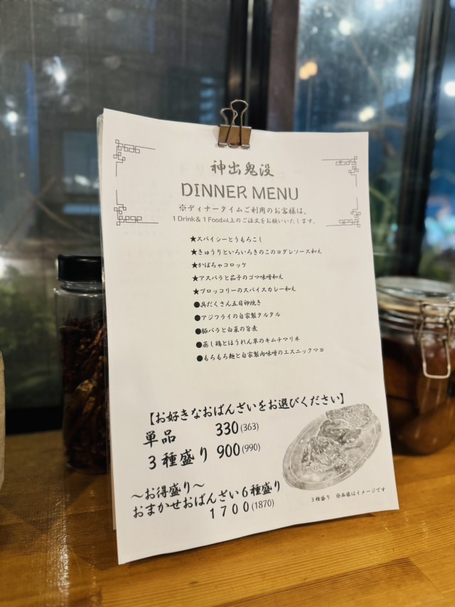 大衆中華 神出鬼没(シンシュツキボツ)の店舗画像