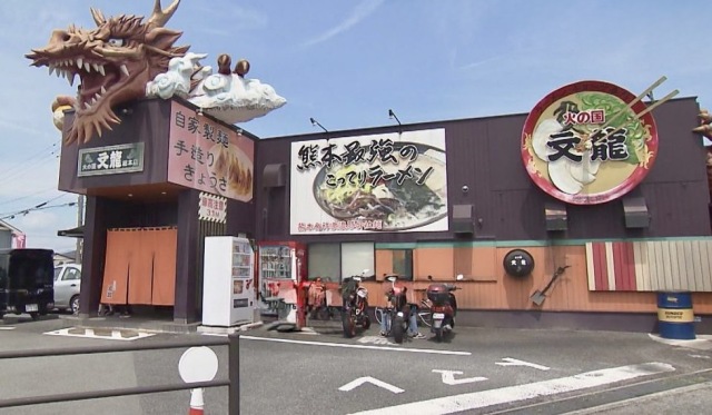 火の国文龍 総本店 (ブンリュウ)の店舗画像