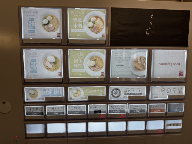 NOUILLES JAPONAISE とくいちの店舗画像