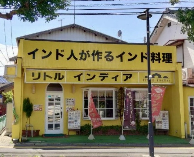 リトル　インディアの店舗画像