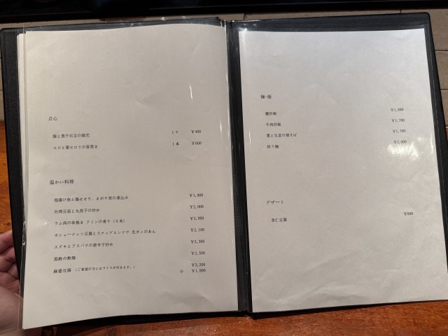 中国料理 月下翁(チュウゴクリョウリ ゲッカオウ)の店舗画像