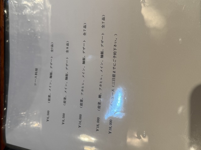 中国料理 月下翁(チュウゴクリョウリ ゲッカオウ)の店舗画像