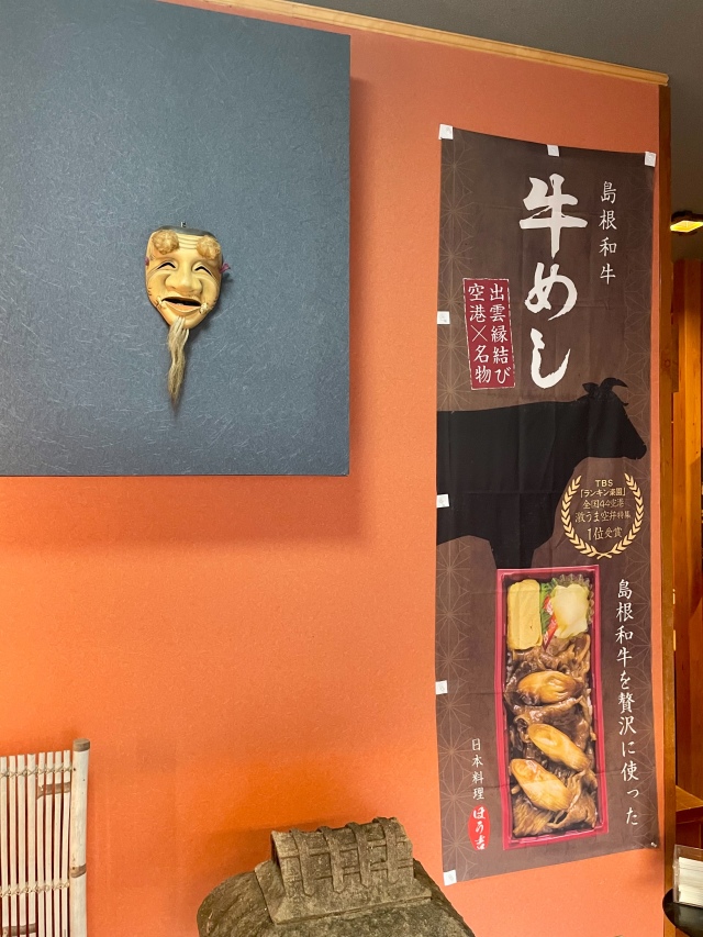 日本料理 ほう吉の店舗画像