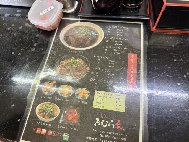 きむら家(キムラヤ)の店舗画像