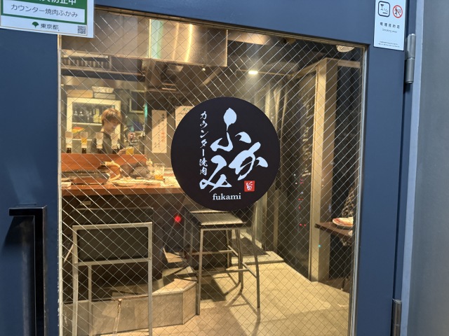 カウンター焼肉 ふかみの店舗画像