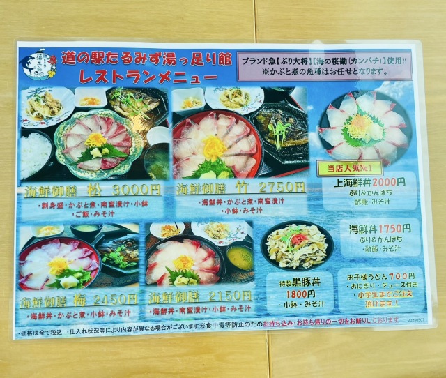 レストラン ふもとの店舗画像