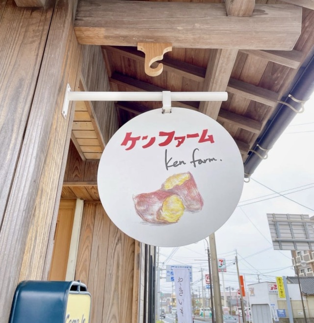 ケンファームの店舗画像