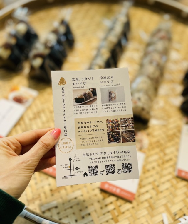 玄氣おむすび ひとむすびの店舗画像