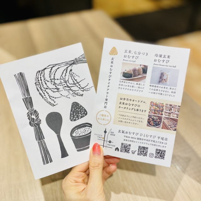 玄氣おむすび ひとむすびの店舗画像
