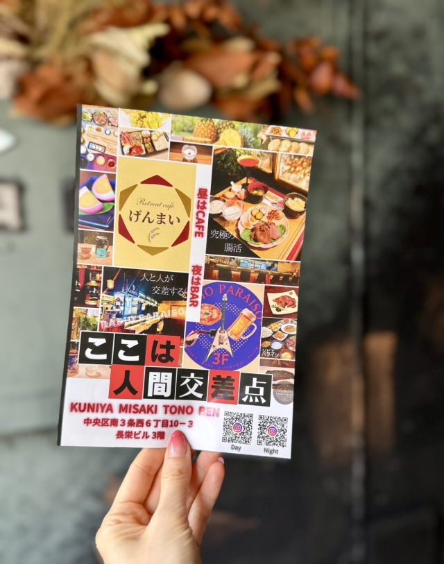 RADIO PARAISO(レディオパライソ)の店舗画像