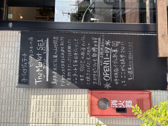 The Market SE1(ザ マーケット エスイーワン)の店舗画像