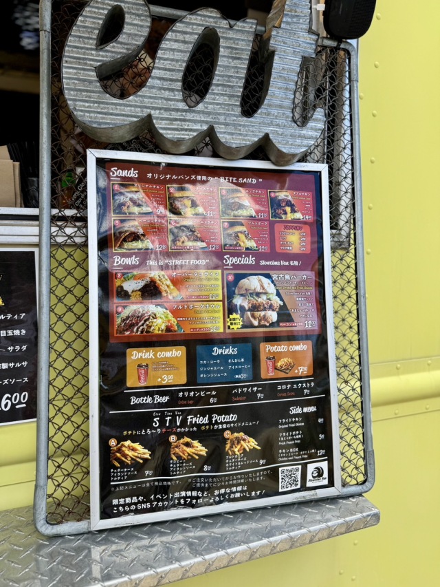 Slowtime Van(スロータイムヴァン)の店舗画像