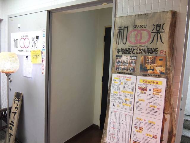 利花苑 大名本店(リカエンダイミョウホンテン)の店舗画像