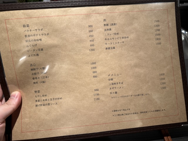 52 Chinese Bar GONIの店舗画像