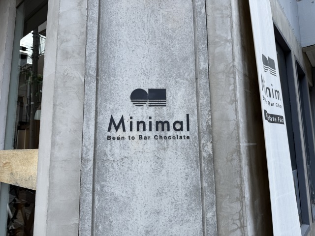 Minimal(ミニマル) 富ヶ谷本店の店舗画像