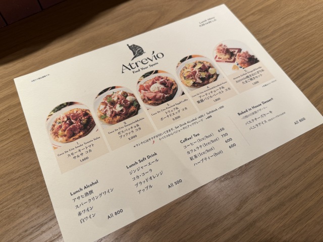 Atrevío (アトレヴィオ)の店舗画像