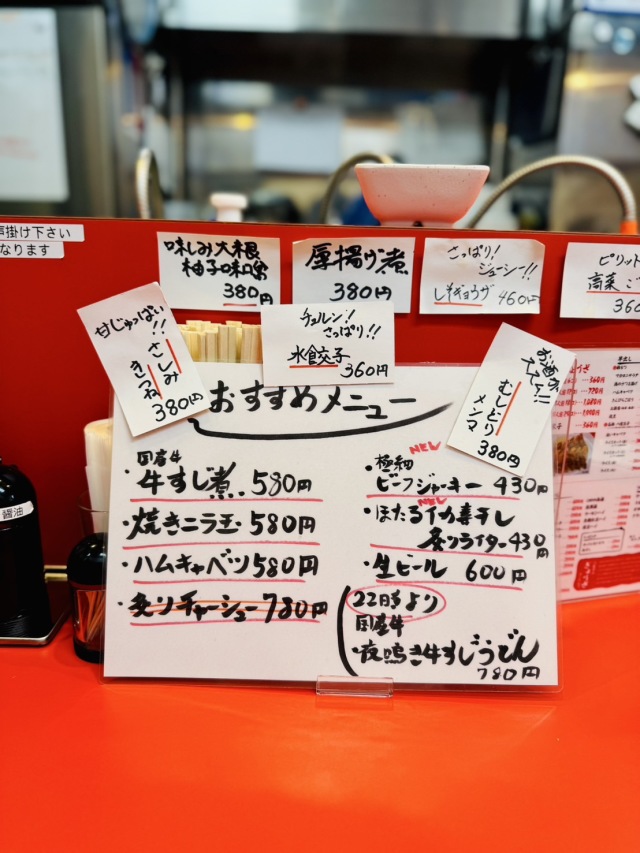 餃子専門 八宝亭 恵比寿店の店舗画像