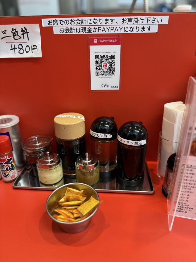 餃子専門 八宝亭 恵比寿店の店舗画像