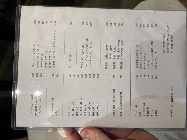 岩﨑ホルモン(イワサキホルモン)の店舗画像