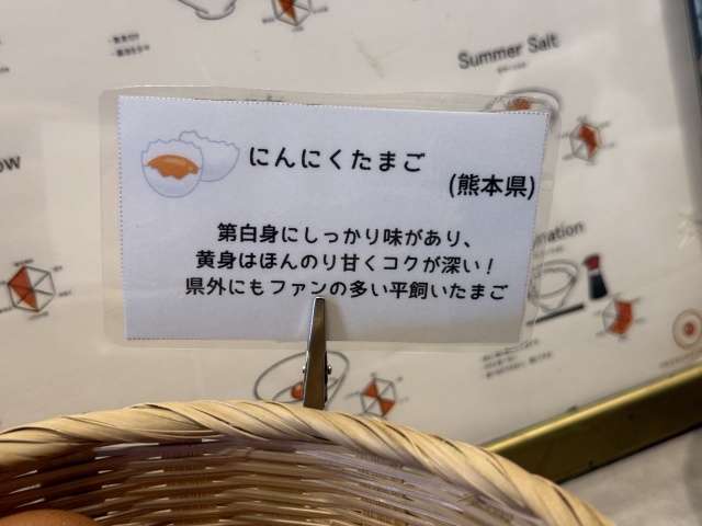 たまごぐらしの店舗画像
