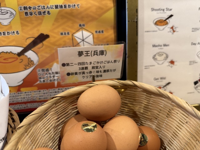 たまごぐらしの店舗画像