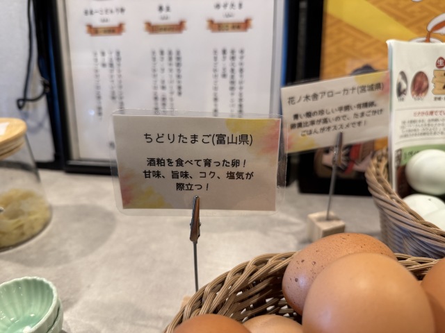 たまごぐらしの店舗画像