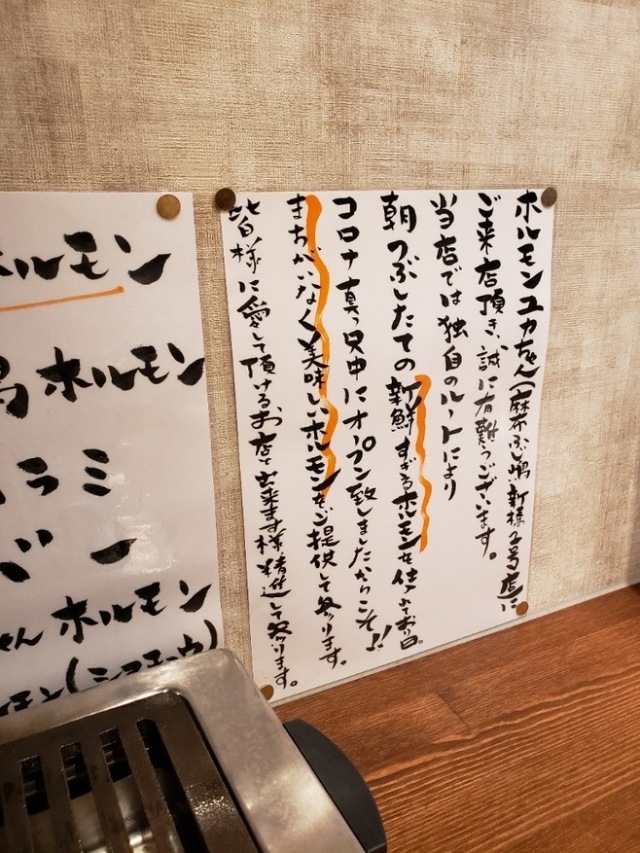 ホルモンユカちゃんの店舗画像