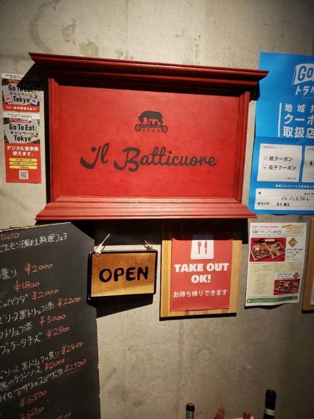 Il Batticuore (イル バッティクオーレ)の店舗画像