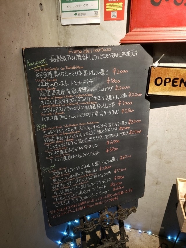 Il Batticuore (イル バッティクオーレ)の店舗画像