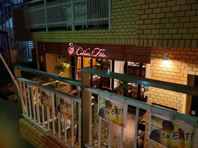 Cellar Fête (セラフェ)の店舗画像