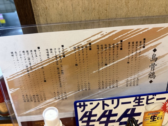 烏骨鶏ラーメン 龍(ロン)の店舗画像