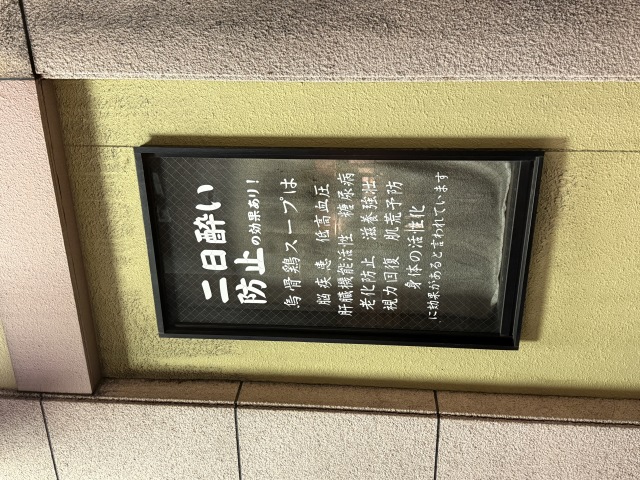烏骨鶏ラーメン 龍(ロン)の店舗画像