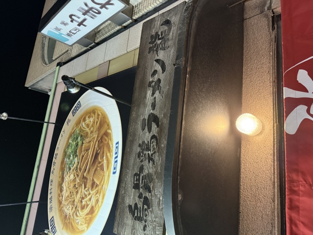 烏骨鶏ラーメン 龍(ロン)の店舗画像