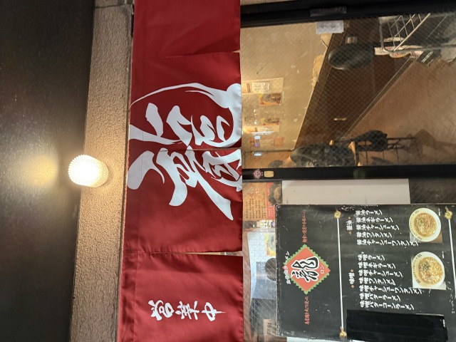 烏骨鶏ラーメン 龍(ロン)の店舗画像