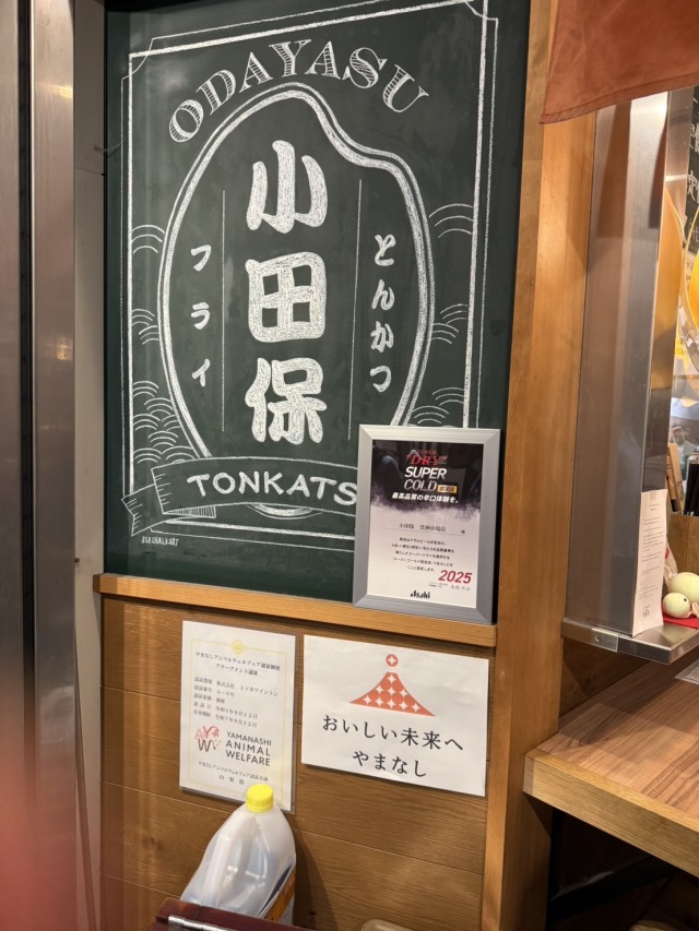 とんかつ小田保 場内店の店舗画像