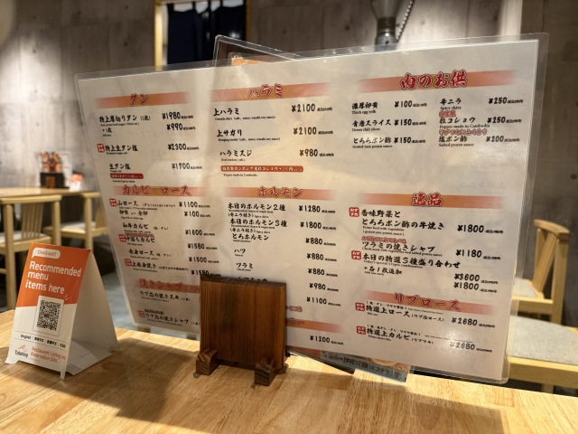 焼肉うしこぞう 新宿店の店舗画像