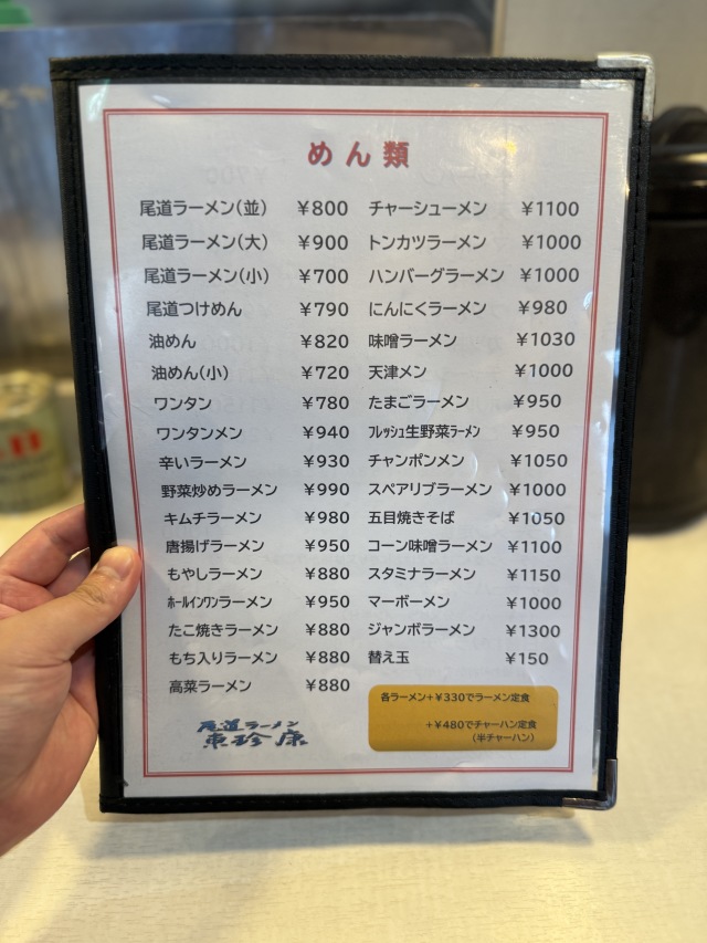 東珍康(トンチンカン)の店舗画像