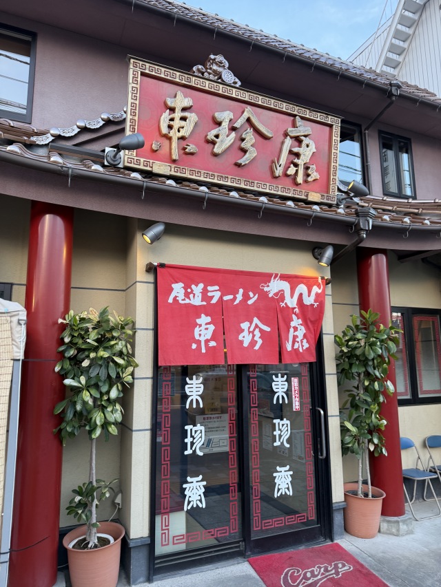 東珍康(トンチンカン)の店舗画像