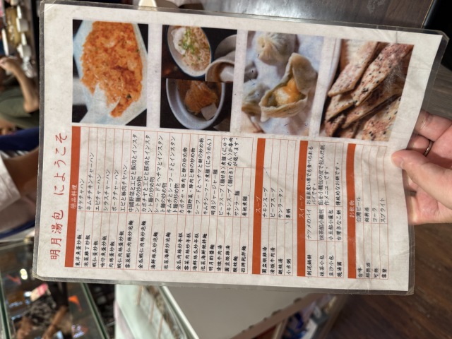 明月湯包の店舗画像