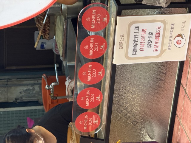 源芳 刈包の店舗画像