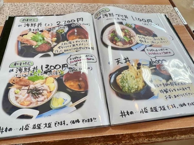 ばんちょうの店舗画像