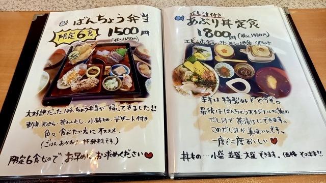 ばんちょうの店舗画像